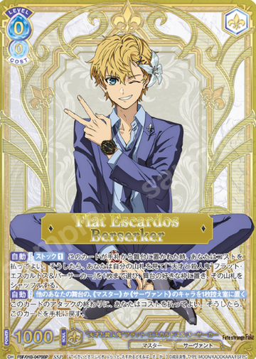 Flat Escardos Berserker SSP FSF/01B-047SSP - Weiss Schwarz Blau Fate/strange Fake