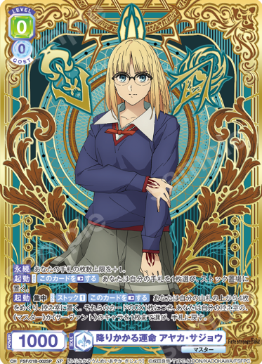 Sajyou Ayaka SP FSF/01B-002SP - Weiss Schwarz Blau Fate/strange Fake