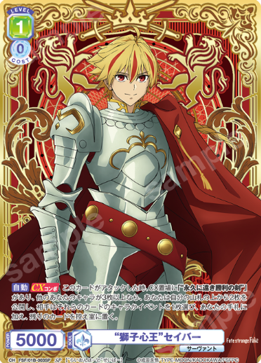 Saber SP FSF/01B-003SP - Weiss Schwarz Blau Fate/strange Fake