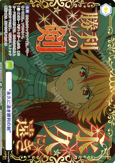 Excalibur SP FSF/01B-025SP - Weiss Schwarz Blau Fate/strange Fake