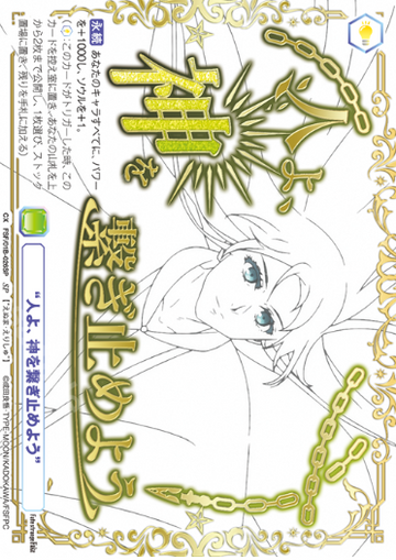 Enuma Elish SP FSF/01B-026SP - Weiss Schwarz Blau Fate/strange Fake