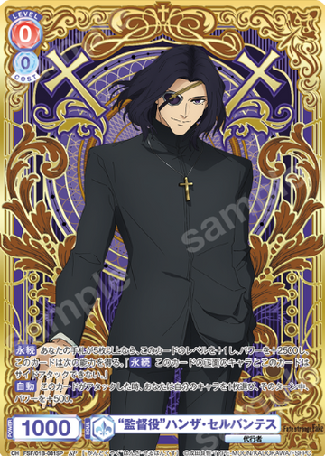 Hansa Cervantes SP FSF/01B-031SP - Weiss Schwarz Blau Fate/strange Fake