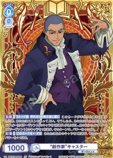 Caster SP FSF/01B-050SP - Weiss Schwarz Blau Fate/strange Fake
