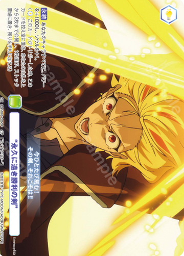 Excalibur CP FSF/01B-025CP - Weiss Schwarz Blau Fate/strange Fake