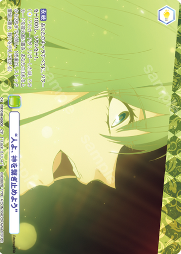 Enuma Elish CP FSF/01B-026CP - Weiss Schwarz Blau Fate/strange Fake