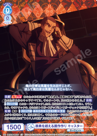 Caster CP FSF/01B-057CP - Weiss Schwarz Blau Fate/strange Fake