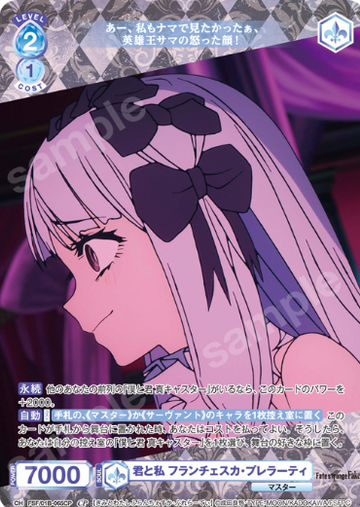 Francesca Prelati CP FSF/01B-065CP - Weiss Schwarz Blau Fate/strange Fake
