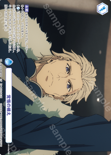 Orlando Reeve CP FSF/01B-067CP - Weiss Schwarz Blau Fate/strange Fake