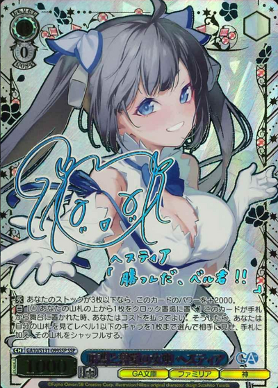 Hestia SSP GA10/S131-099SSP - GA bunko