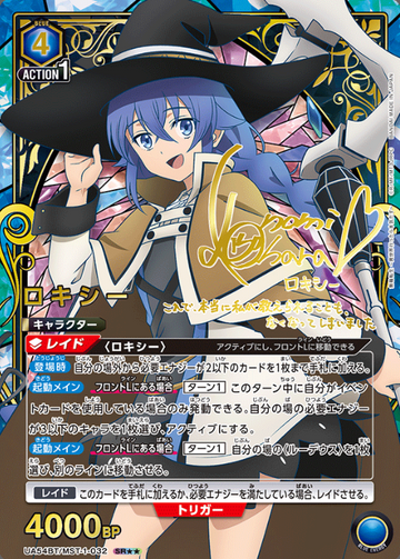 Roxy SR☆☆ UA54BT/MST-1-032 - Mushoku Tensei Jobless Reincarnation