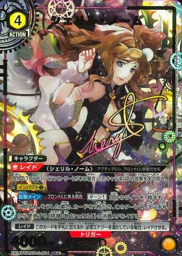 Sheryl Nome SR☆ EX14BT/MCR-2-004 - Macross