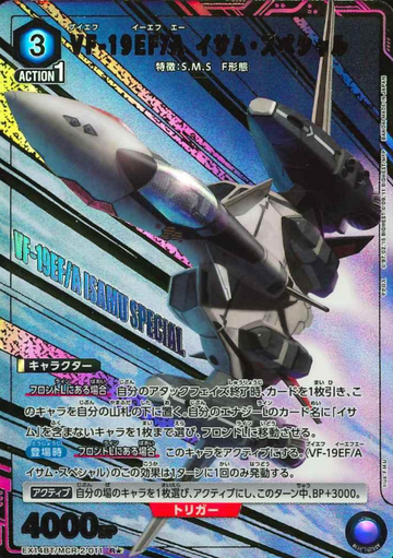 VF-19EF/A R☆ EX14BT/MCR-2-011 - Macross