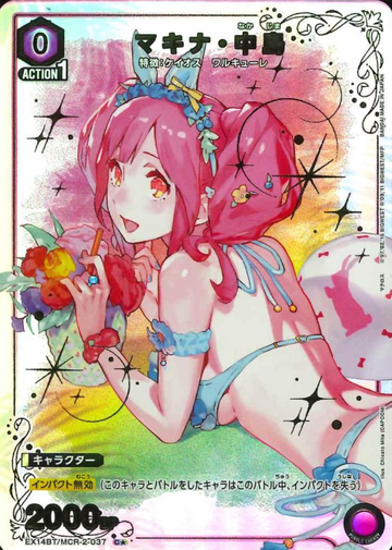 Makina Nakajima C☆ EX14BT/MCR-2-037 - Macross