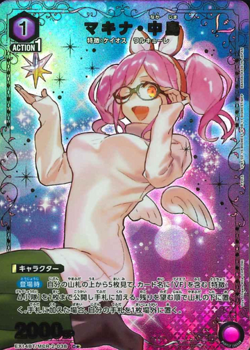 Makina Nakajima C☆ EX14BT/MCR-2-038 - Macross