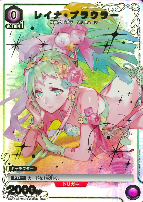 Reina Prowler C☆ EX14BT/MCR-2-046 - Macross