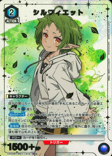 Sylphiette SR☆ UA54BT/MST-1-014 - Mushoku Tensei Jobless Reincarnation