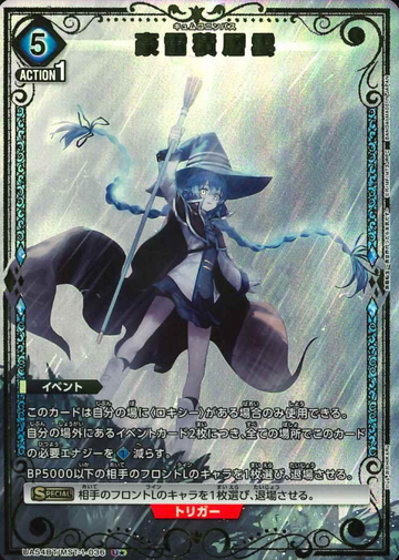 Roxy U☆ UA54BT/MST-1-036 - Mushoku Tensei Jobless Reincarnation