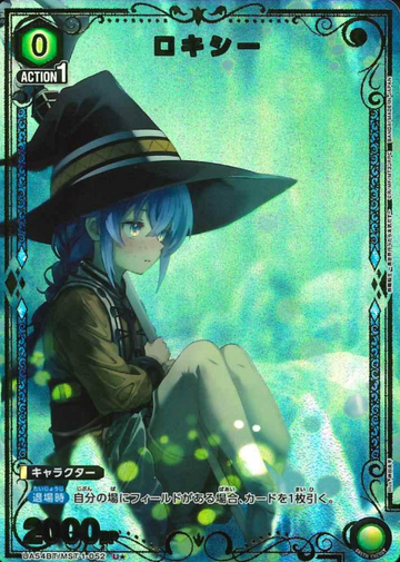 Roxy U☆ UA54BT/MST-1-052 - Mushoku Tensei Jobless Reincarnation