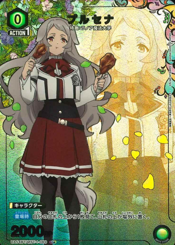 Pursena U☆ UA54BT/MST-1-069 - Mushoku Tensei Jobless Reincarnation