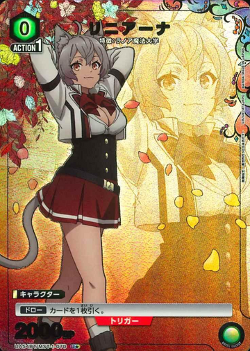 Linia U☆ UA54BT/MST-1-070 - Mushoku Tensei Jobless Reincarnation