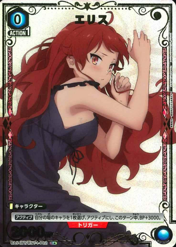 Eris C☆ UA54BT/MST-1-002 - Mushoku Tensei Jobless Reincarnation