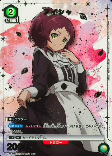 Aisha C☆ UA54BT/MST-1-041 - Mushoku Tensei Jobless Reincarnation