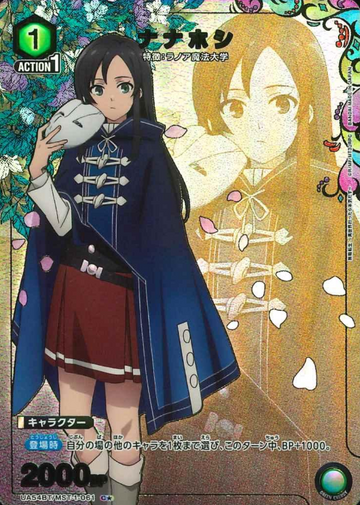 Nanahoshi C☆ UA54BT/MST-1-061 - Mushoku Tensei Jobless Reincarnation