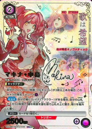 Makina Nakajima SR☆☆ EX14BT/MCR-2-040 - Macross
