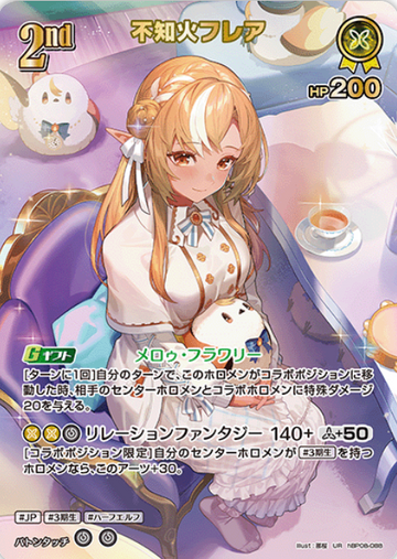 Shiranui Flare UR hBP08-088