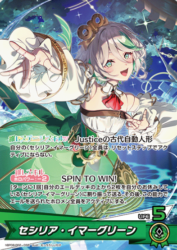 Cecilia Immergreen OSR hBP08-002