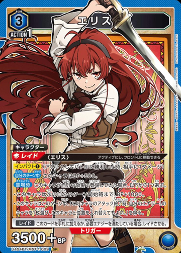 Eris SR UA54BT/MST-1-009 - Mushoku Tensei Jobless Reincarnation