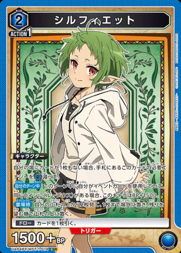 Sylphiette SR UA54BT/MST-1-014 - Mushoku Tensei Jobless Reincarnation