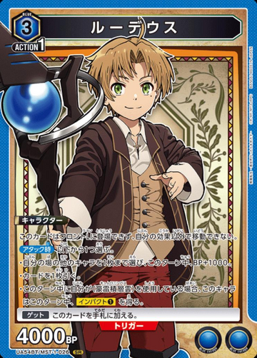 Rudeus SR UA54BT/MST-1-026 - Mushoku Tensei Jobless Reincarnation