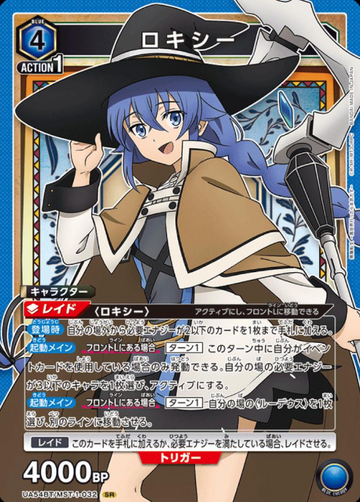 Roxy SR UA54BT/MST-1-032 - Mushoku Tensei Jobless Reincarnation