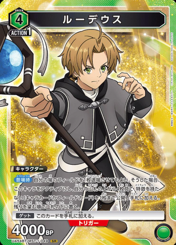 Rudeus SR UA54BT/MST-1-049 - Mushoku Tensei Jobless Reincarnation