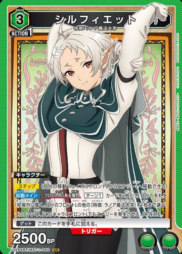 Sylphiette SR UA54BT/MST-1-060 - Mushoku Tensei Jobless Reincarnation