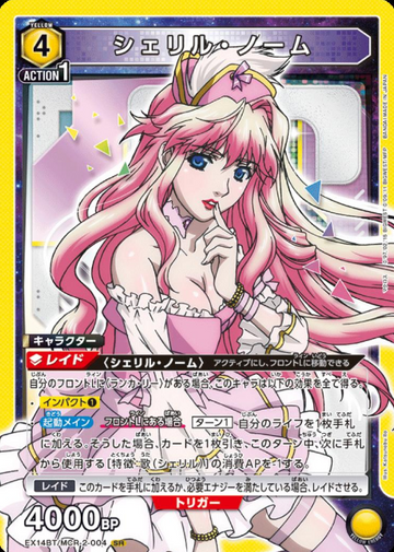 Sheryl Nome SR EX14BT/MCR-2-004 - Macross