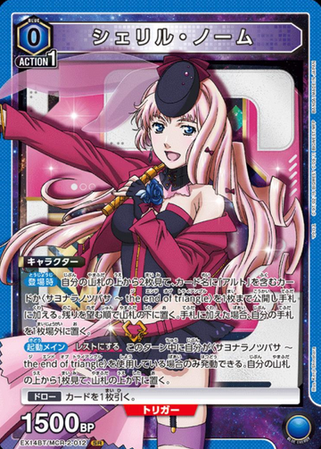 Sheryl Nome SR EX14BT/MCR-2-012 - Macross