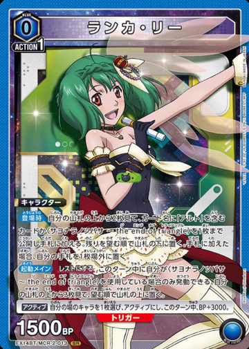Ranka Lee SR EX14BT/MCR-2-013 - Macross