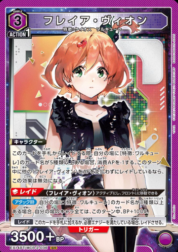 Freyja Wion SR EX14BT/MCR-2-036 - Macross