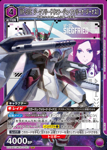VF-31C Siegfried SR EX14BT/MCR-2-053 - Macross