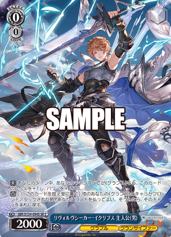 GBF/S134-094S SR ☆☆ Gran