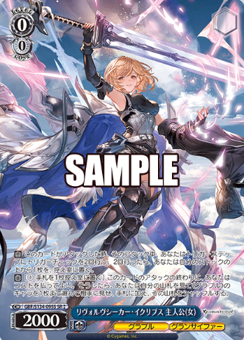 GBF/S134-095S SR ☆☆ Djeeta