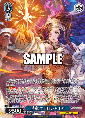 GBF/S134-096S SR ☆☆ Orologia