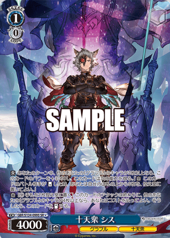 GBF/S134-099S SR ☆ Seox