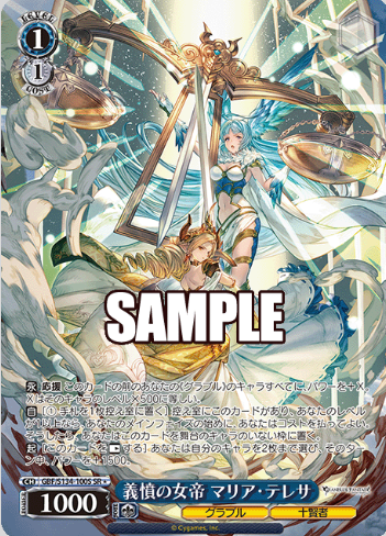 GBF/S134-100S SR ☆ Maria Theresa