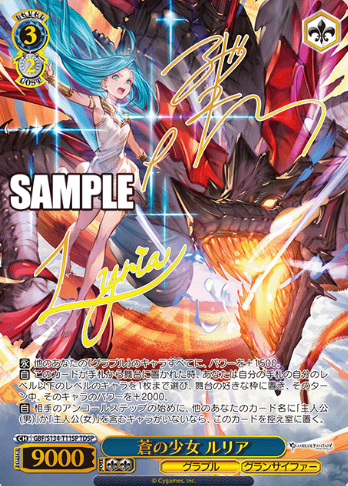 GBF/S134-T11SP TDSP Lyria