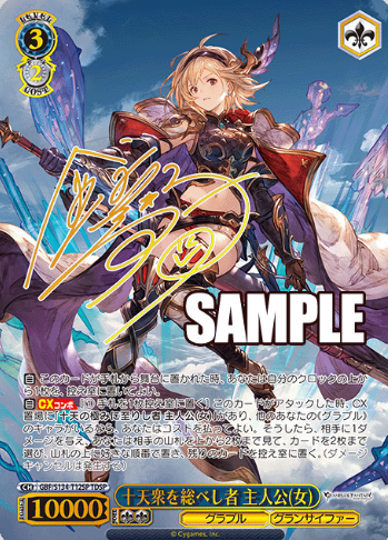 Djeeta TDSP GBF/S134-T12SP - Granblue Fantasy