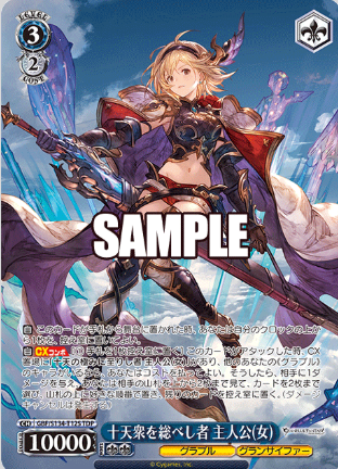 GBF/S134-T12S TDP Djeeta
