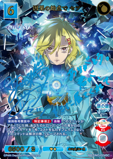 Setsu SC BB-GNO-024SC